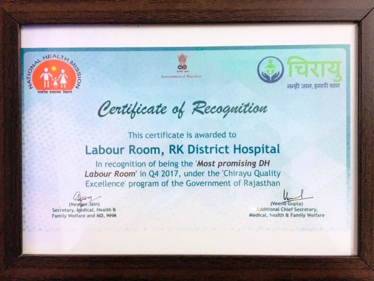 Chirayu Quality Excellence Award 2017 – R.K. Govt Hospital Rajsamand